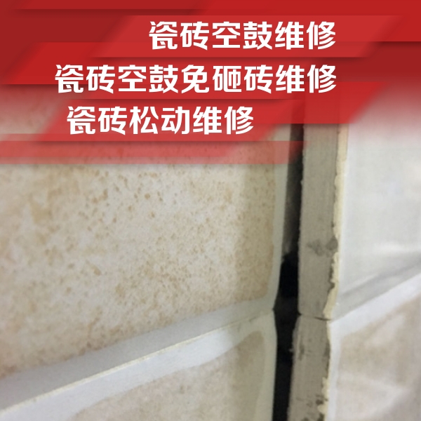 集宁瓷砖空鼓维修公司分享瓷砖胶薄贴法的具体操作步骤